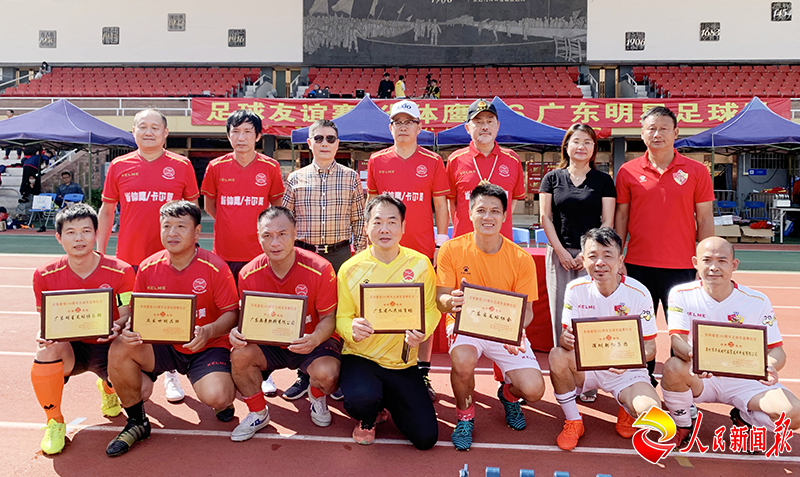 庆祝中国*产党共**建*党**100周年庆广东足球明星友谊赛