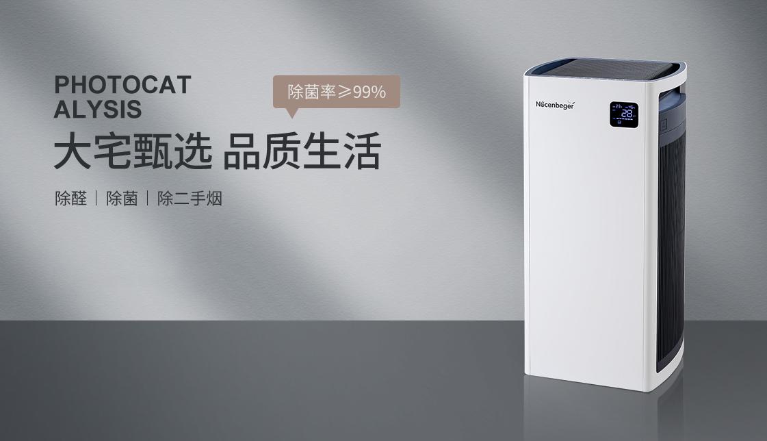 德国诺森柏格除甲醛神器价格,德国高端空气净化器