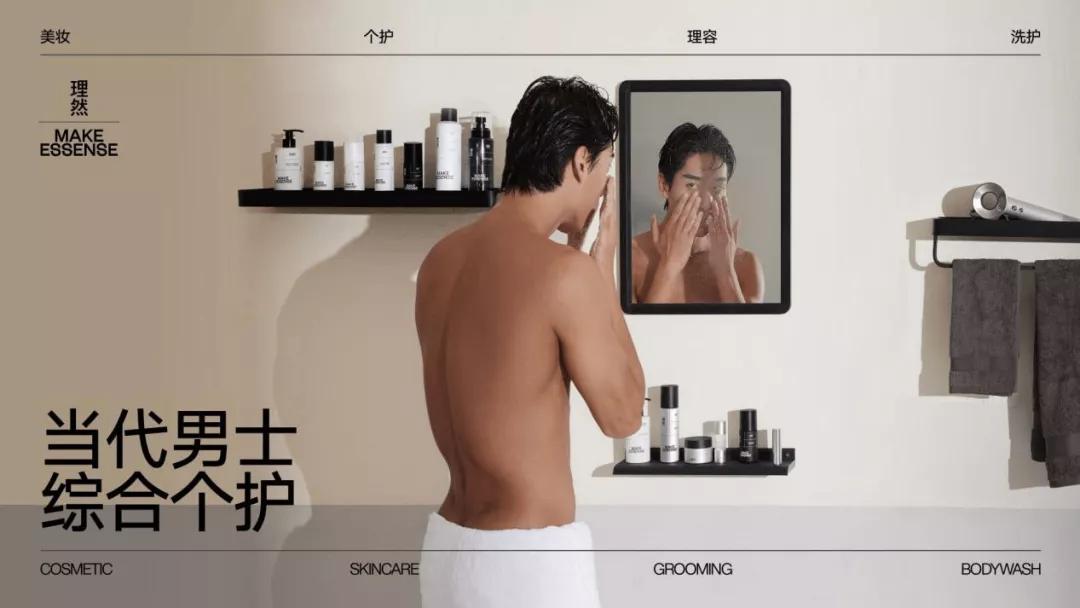 男性化妆品的营销,男性化妆品的趋势