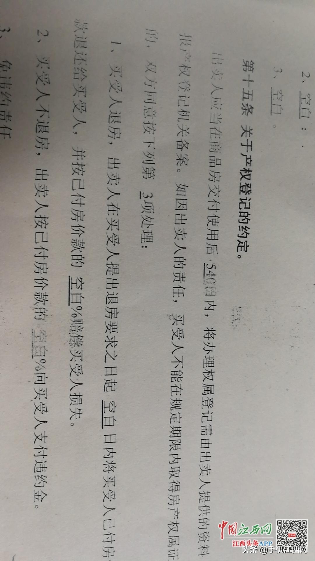 南昌龙安花园的房产证,南昌龙安花园小区房价