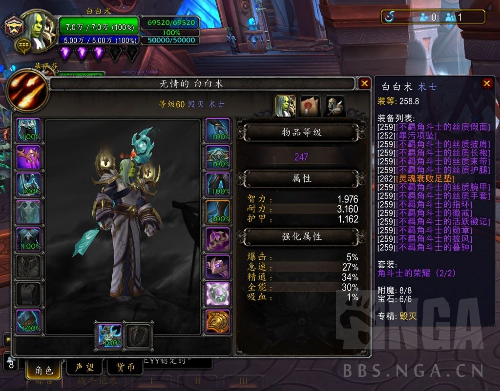 魔兽世界9.1毁灭术士核心橙装,魔兽世界9.25毁灭术输出手法