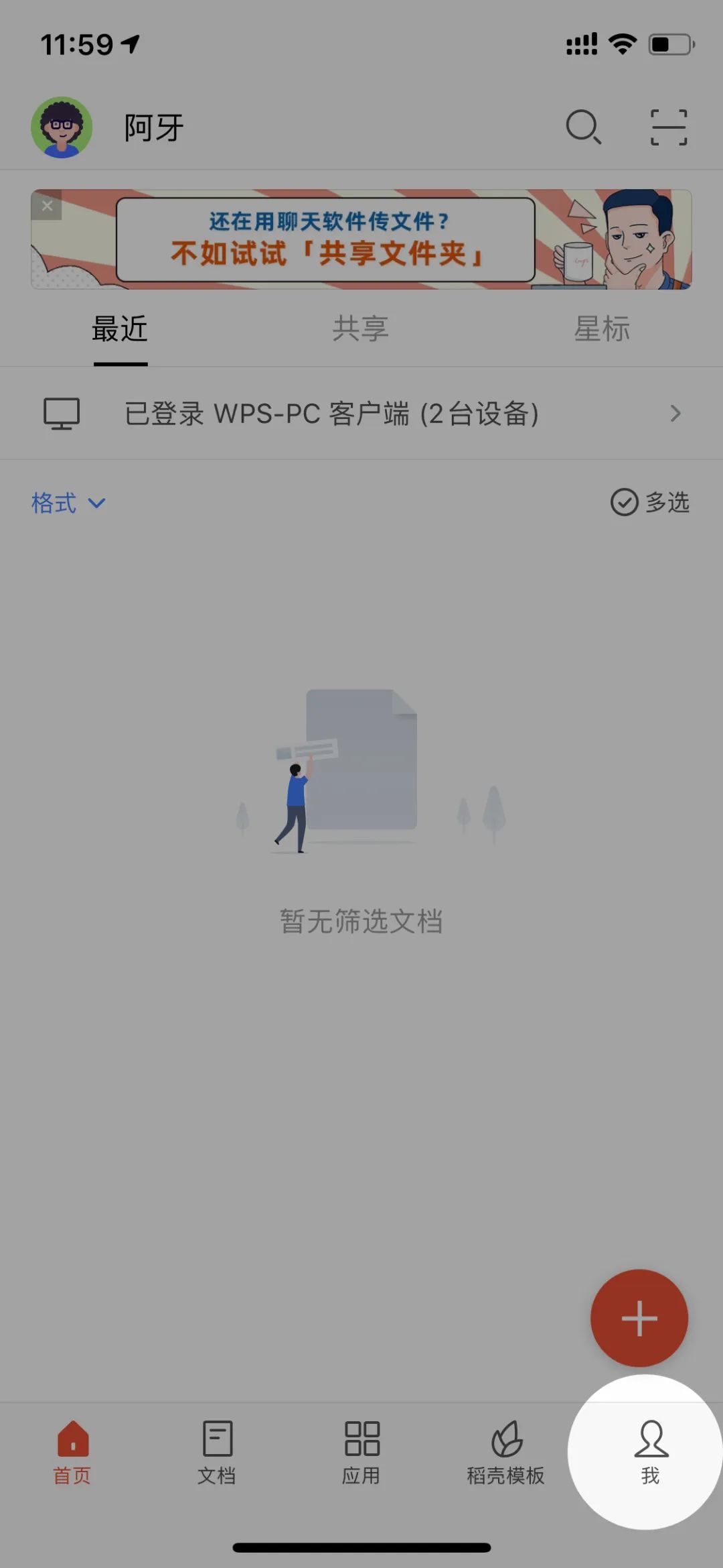 手机WPS都有哪些功能,超级好用的神器wps