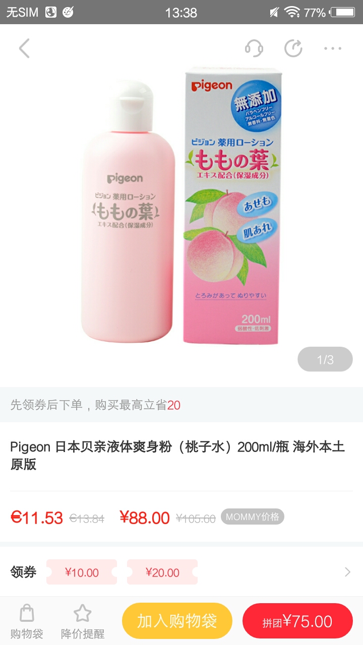 天猫双11母婴品牌排行榜,双11必买清单婴儿护肤品