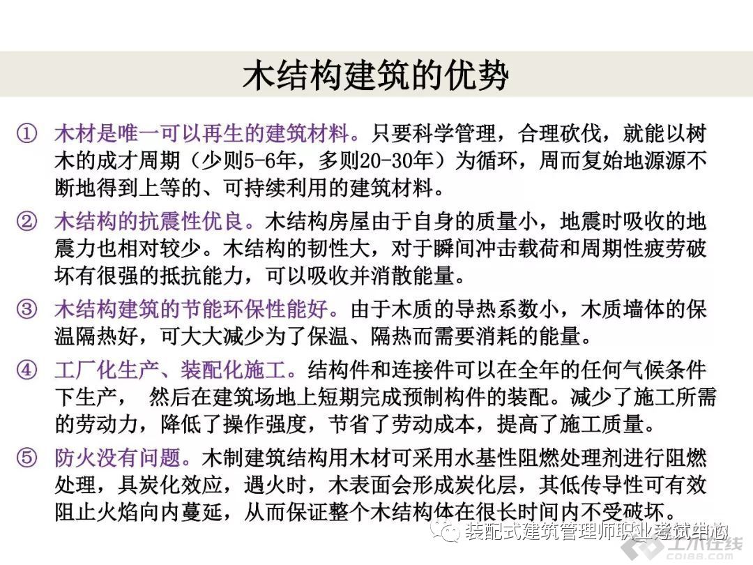 pc装配式建筑优缺点,快速了解pc装配式建筑