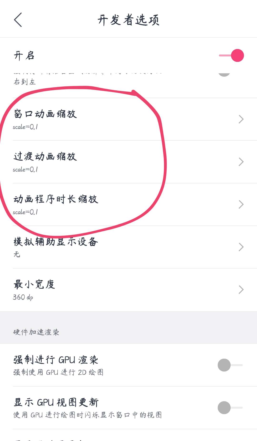 手机卡顿怎么办教你一招解决,手机卡顿怎么改成不卡