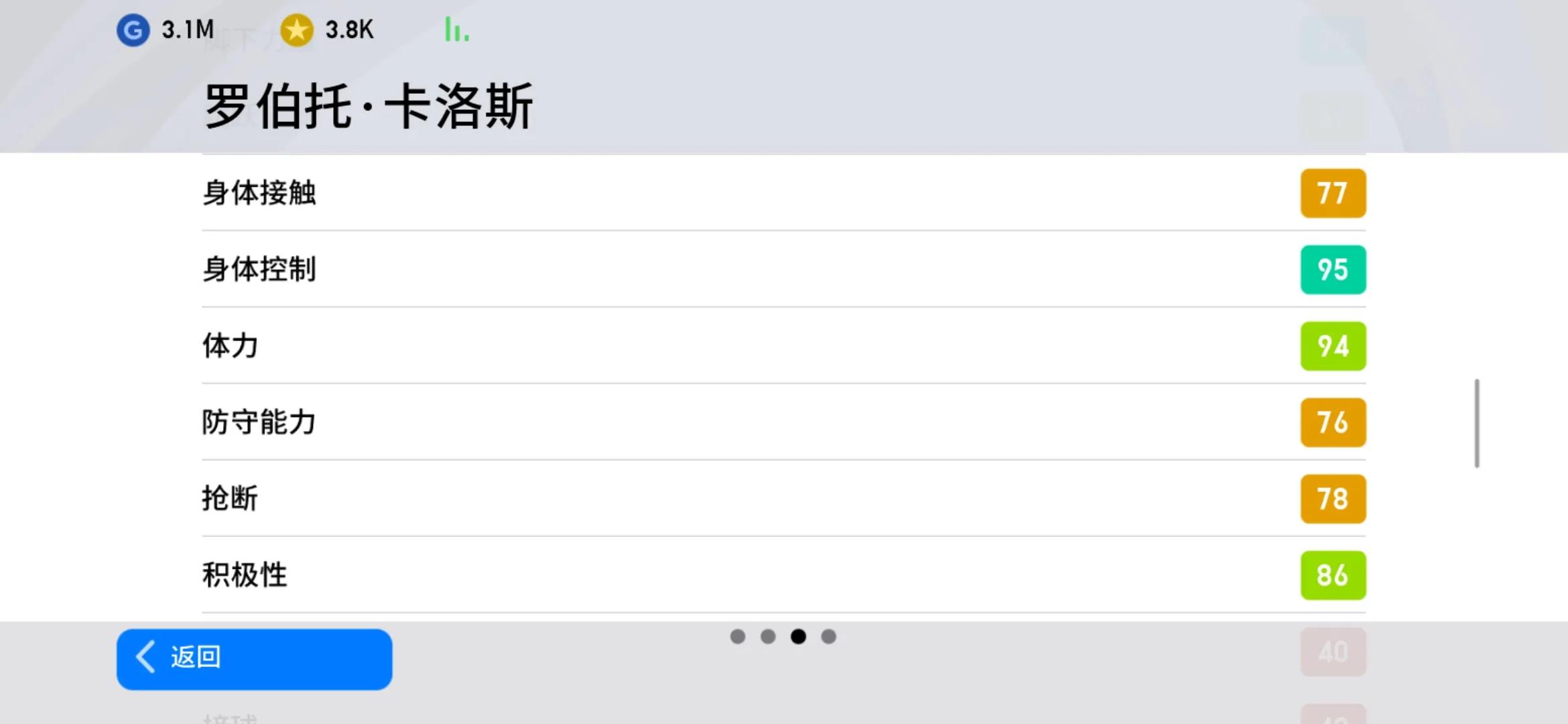 实况手游传控玩什么阵型,实况哪个阵型克制4231阵型