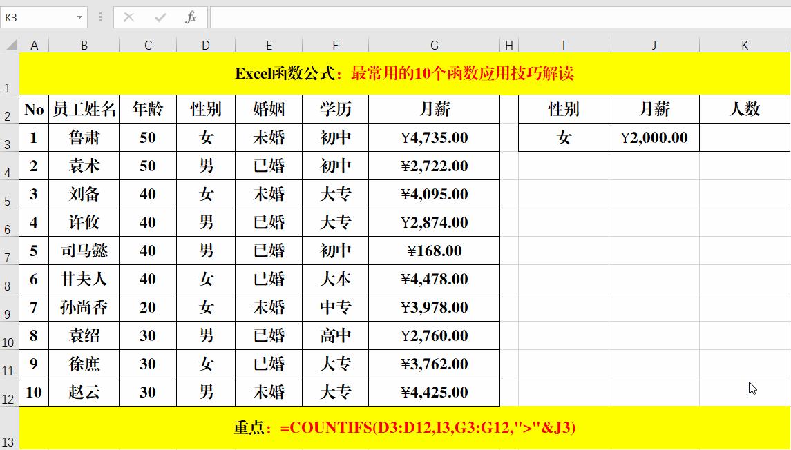 excel常用函数大全完整版,excel必背50个常用函数中文
