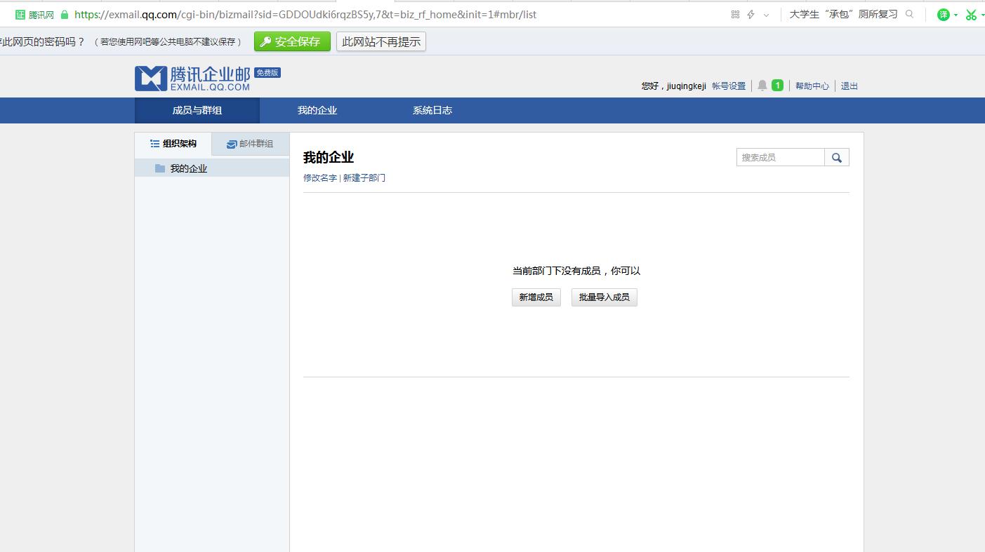 腾讯企业邮怎么发审核邮件,腾讯企业邮箱如何申请