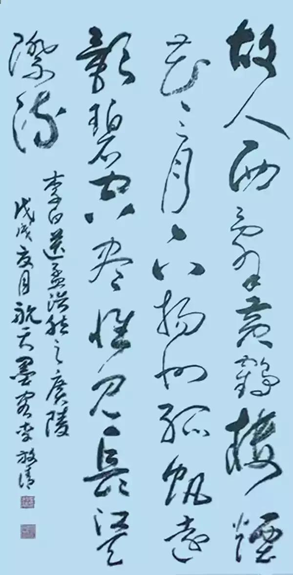 航天墨客李放清——遊于翰墨，对话锺王