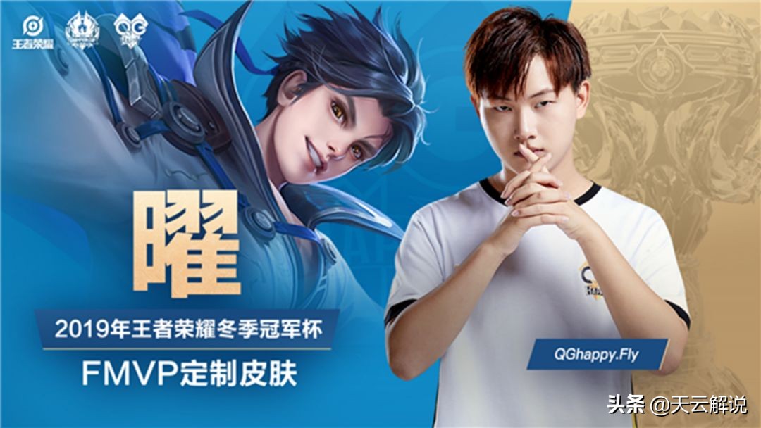 fly第三款fmvp皮肤官宣,fly第三款fmvp皮肤几号上线
