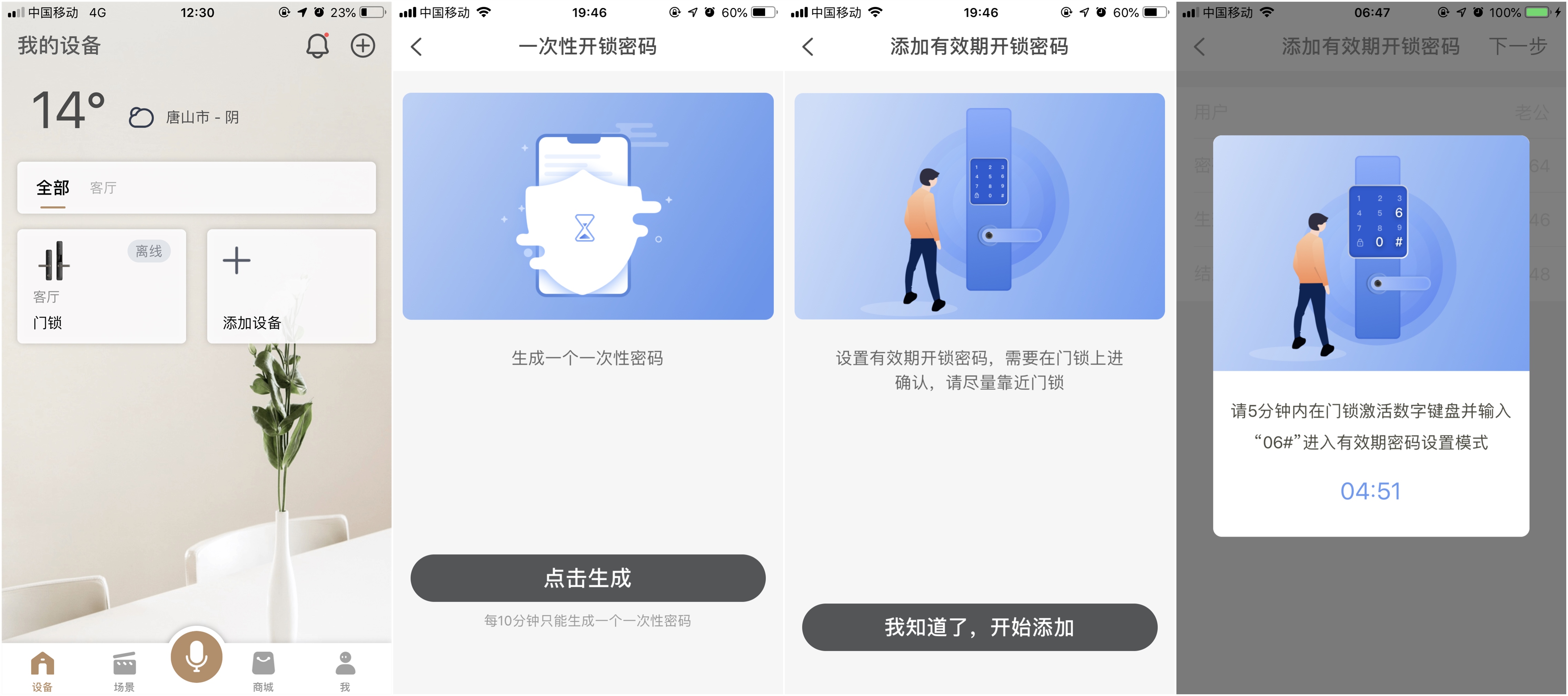 tclk5智能锁,tcl智能锁k5使用方法