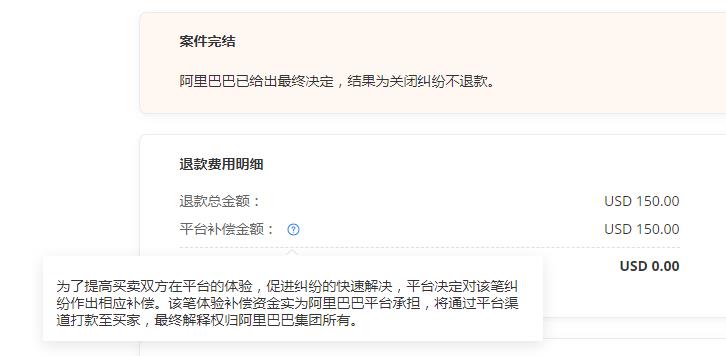 阿里巴巴国际站信保纠纷,阿里巴巴国际站纠纷一般怎么判定