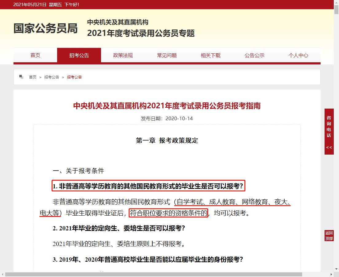 学历提升自考成考咨询,成考自考电大网教的区别