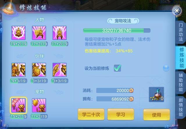 神武手游109升级120需要多少经验,神武499升级129要多少经验