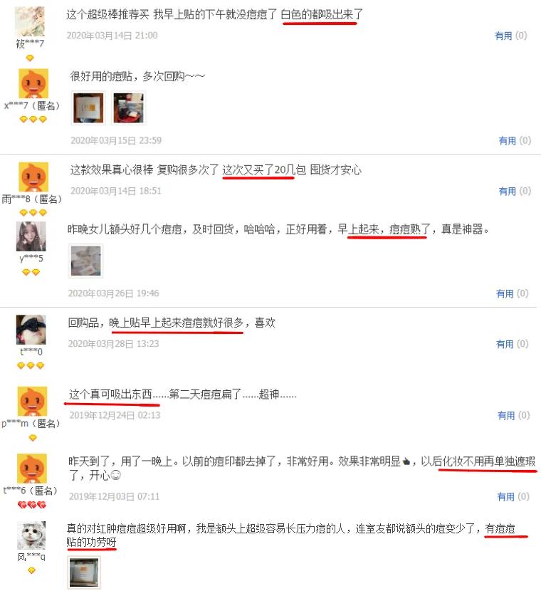 片仔癀净痘修护贴,抗痘贴片仔癀