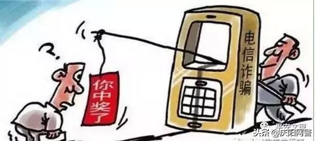 电信净网行动,远离电信网络诈骗的十个方法