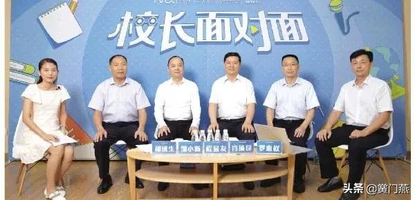 校长面对面活动策划书,校长面对面座谈会