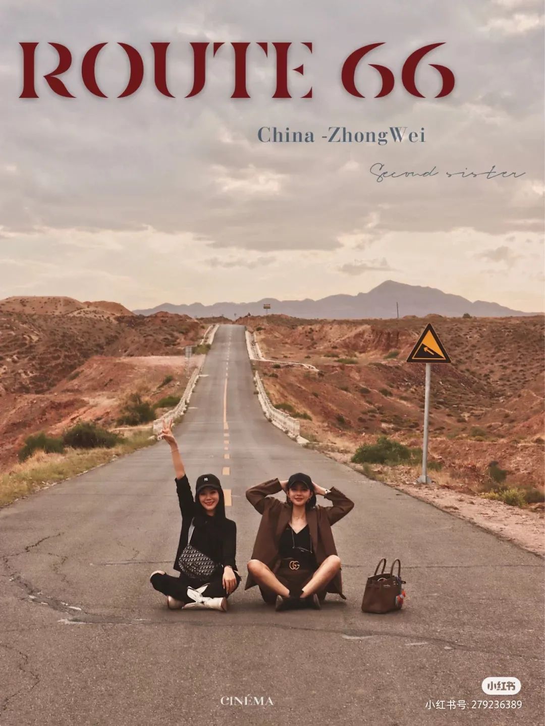 中卫网红打卡地五一,中卫网红66号公路详细攻略