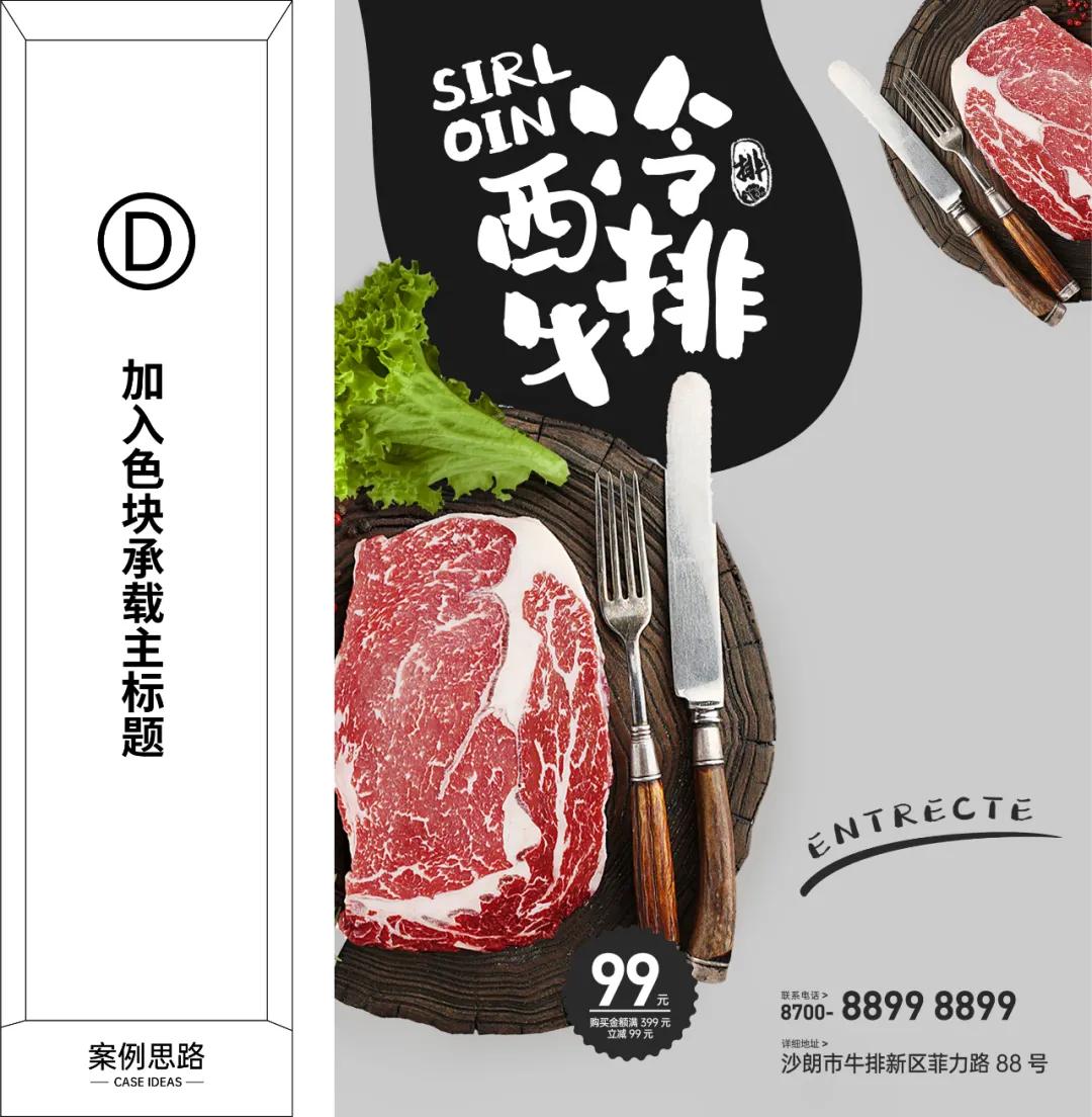 白底美食海报怎么设计好看,美食海报设计作品欣赏