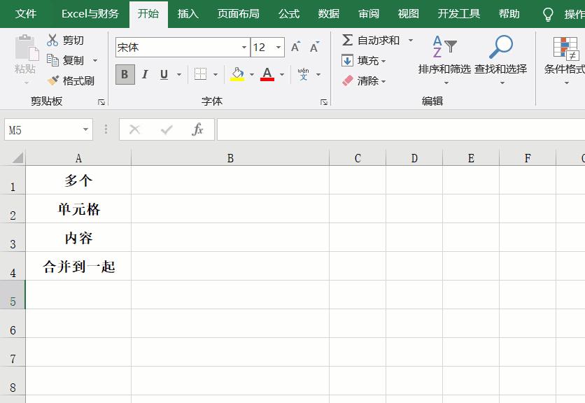 excel表格中将shift1和shift2合并,excel如何快速合并需要的内容