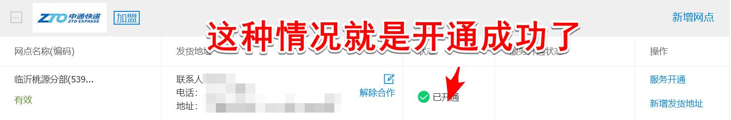淘宝怎么打印抖音快递单,淘宝免费快递单打印软件