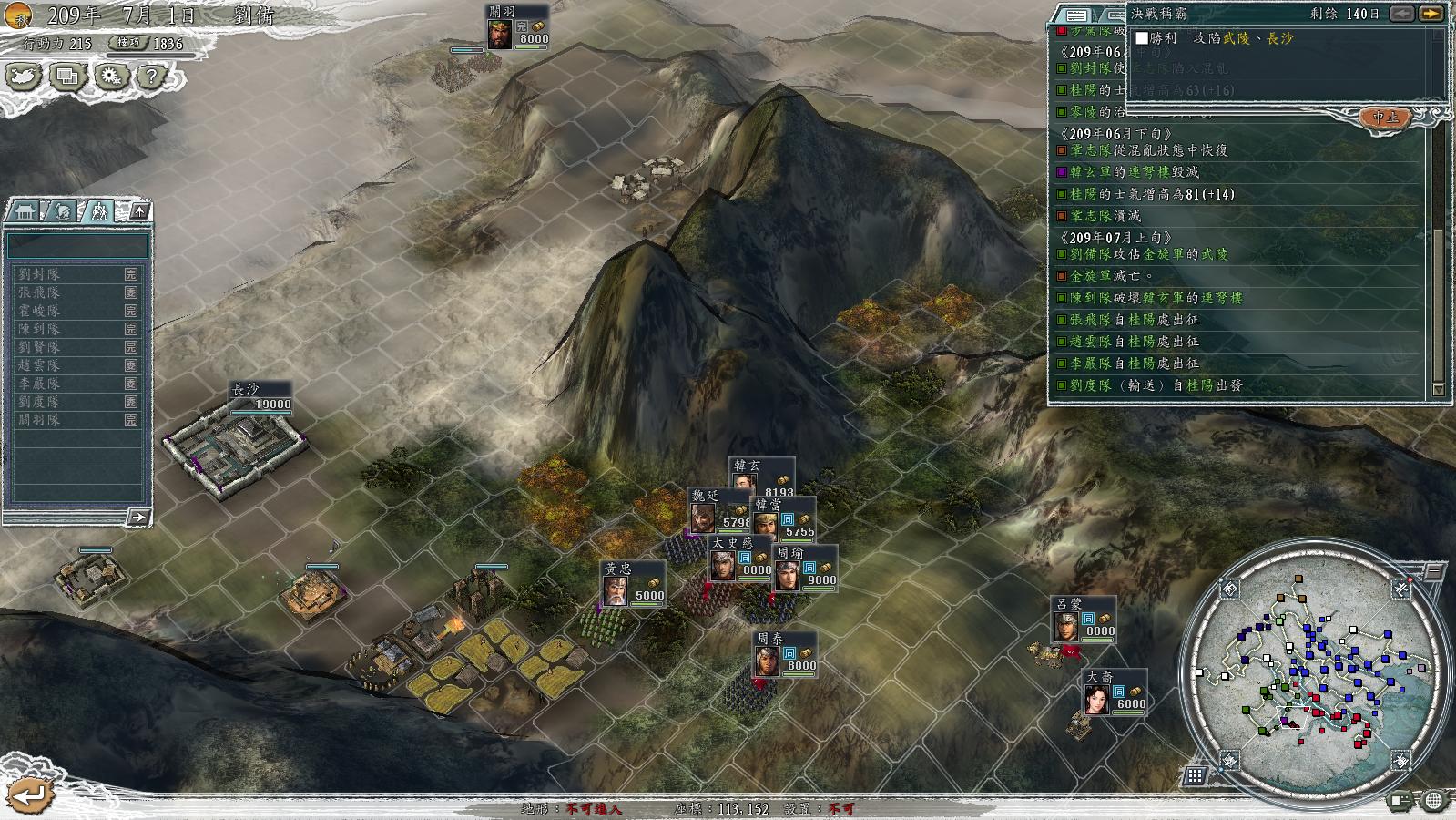 三国志11决战称霸模式勇将攻略,三国志11决战称霸模式攻略