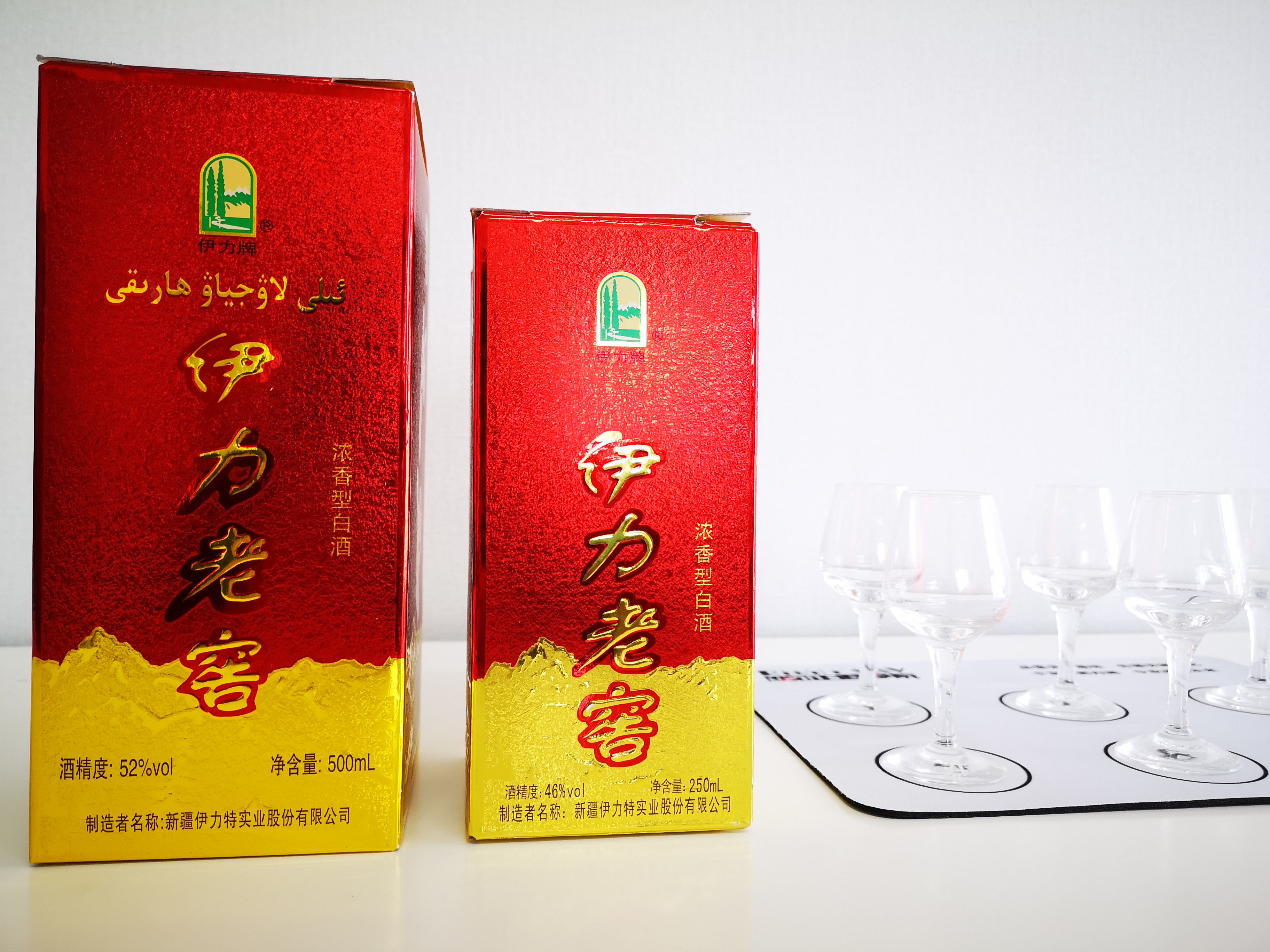 新疆伊力特酒品评,伊力特酒评视频