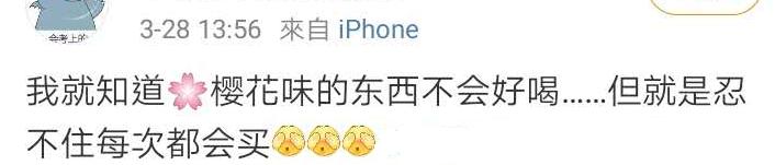 樱花上最好吃的食物,樱花里面的日本料理