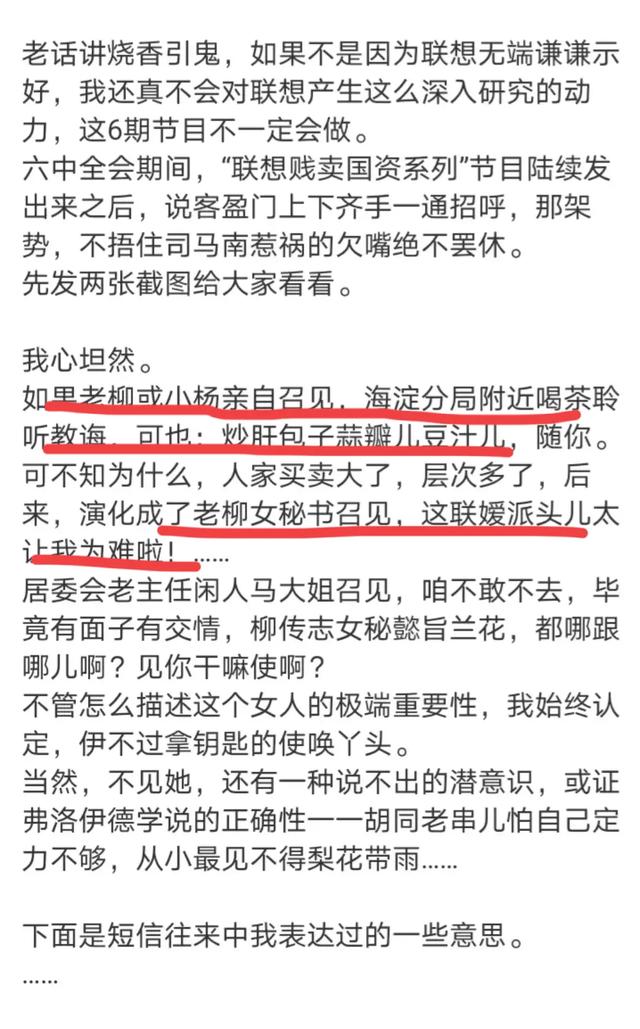 为何司马南只盯联想一家公司,司马南讲联想集团