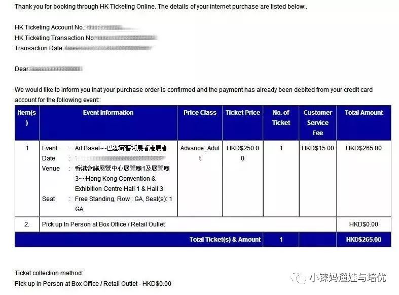 带孩子去有文化熏陶的地方,香港巴塞尔展门票多少钱