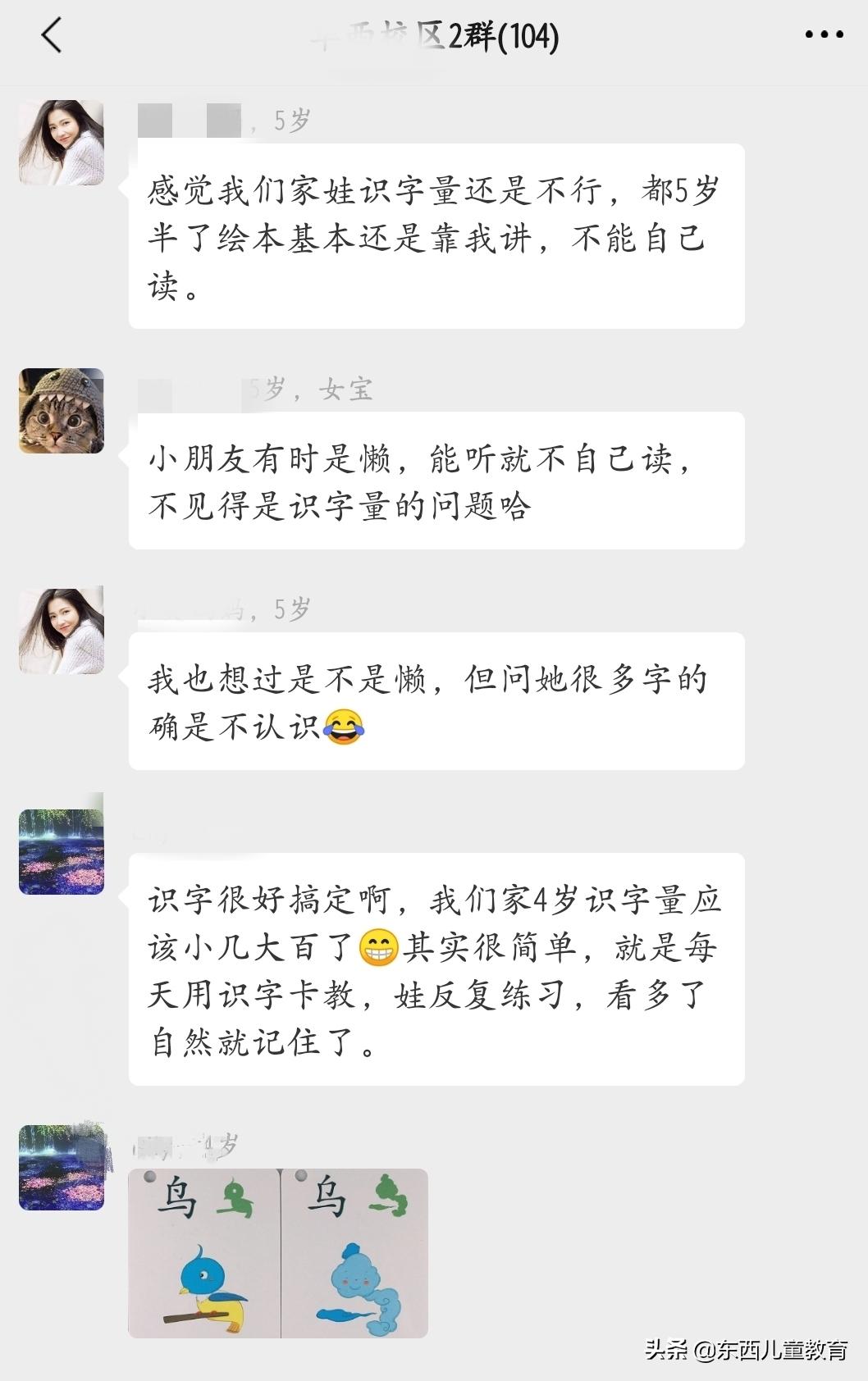 如何用识字卡检查孩子的识字量,别再用识字卡教认字了