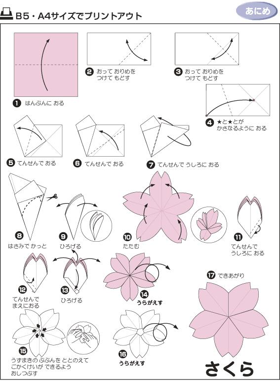 折纸大全方便又漂亮又实用,精致实用的折纸大全步骤