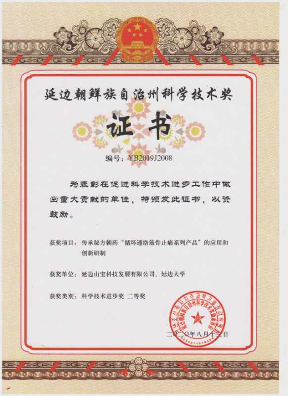 寤惰竟灞卞疂绉戞妧鍙戝睍鏈夐檺鍏徃,寤惰竟灞卞疂绉戞妧