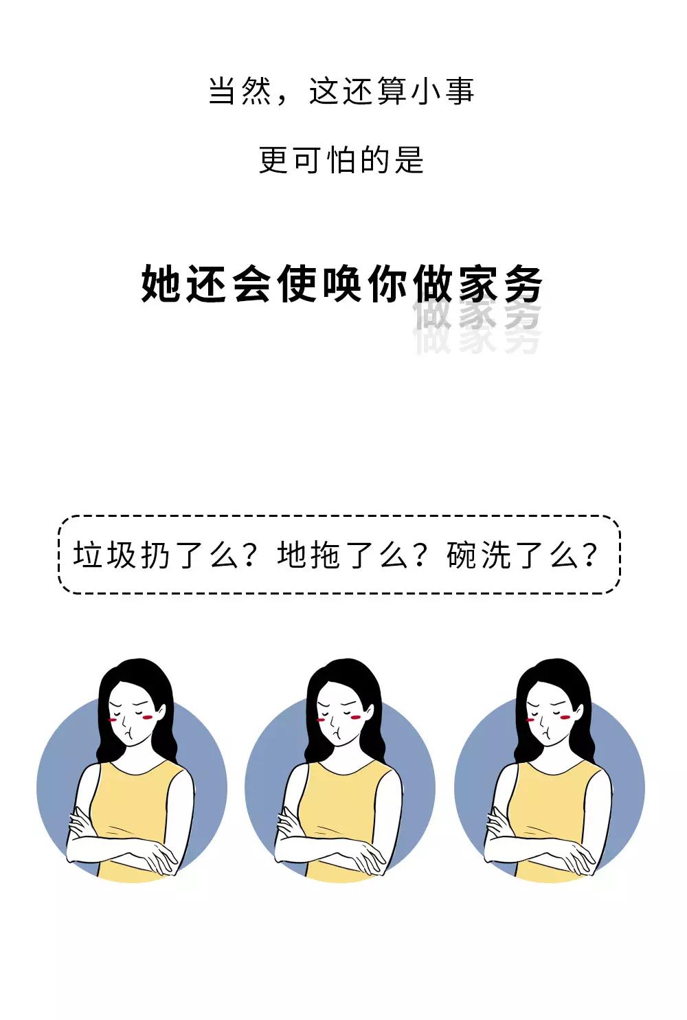 现在的男朋友，都被女朋友“玩”坏了！（漫画）