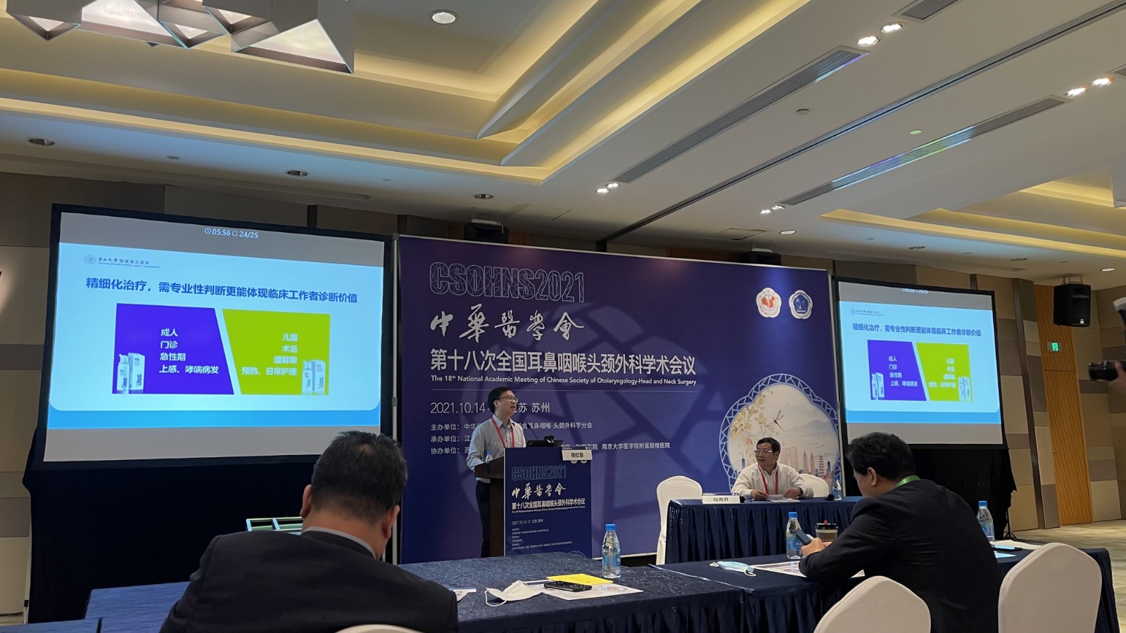 引领创新、鼻护专业品牌诺斯清亮相“第十八次全国五官科年会”