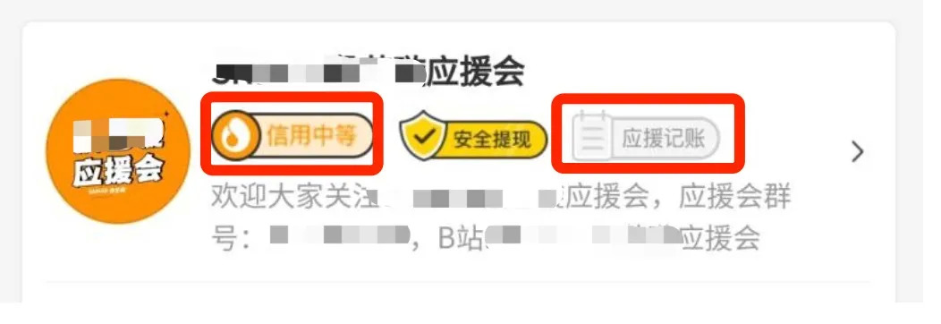 粉丝数百万集资屡见不鲜，第三方应援平台如何应对？