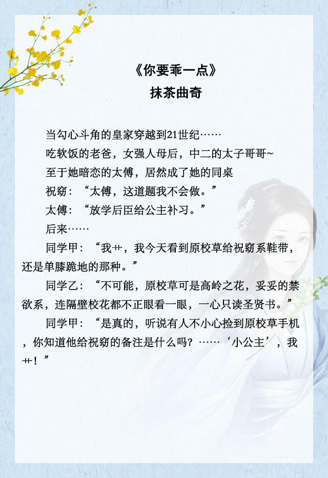 五本古穿今言情文推荐,文笔超好的古穿今言情小说