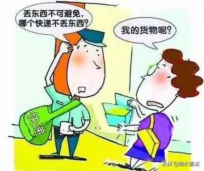 快递未保价全额索赔成功怎么处理,300元的东西快递未保价能赔多少钱