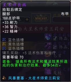 魔兽怀旧服tbc风暴牛排图纸,魔兽怀旧服tbcp2锻造图纸