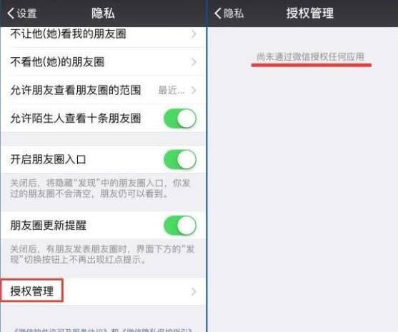 微信能暴露个人的信息吗,微信个人设置应关闭哪些