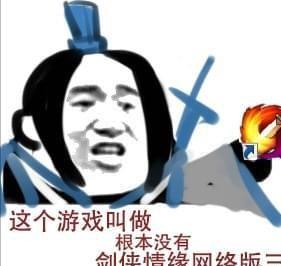 为了有个七夕工具人，剑三玩家太拼了，已经开始高价回收田螺苍云