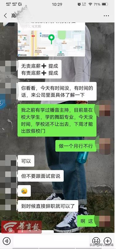 大学生兼职没顾客无工资合理吗？找靠谱兼职的三个渠道，建议收藏