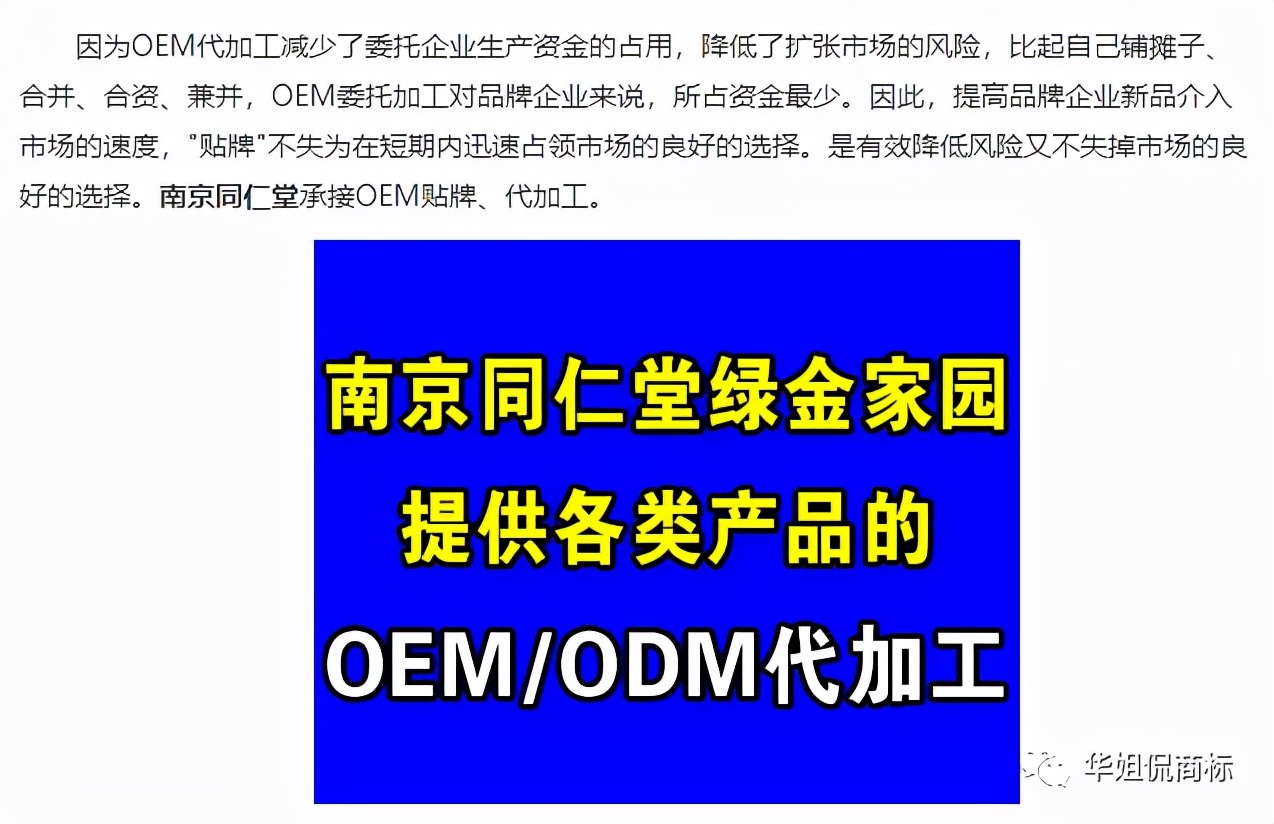 逃过南极,同仁堂跟南极人