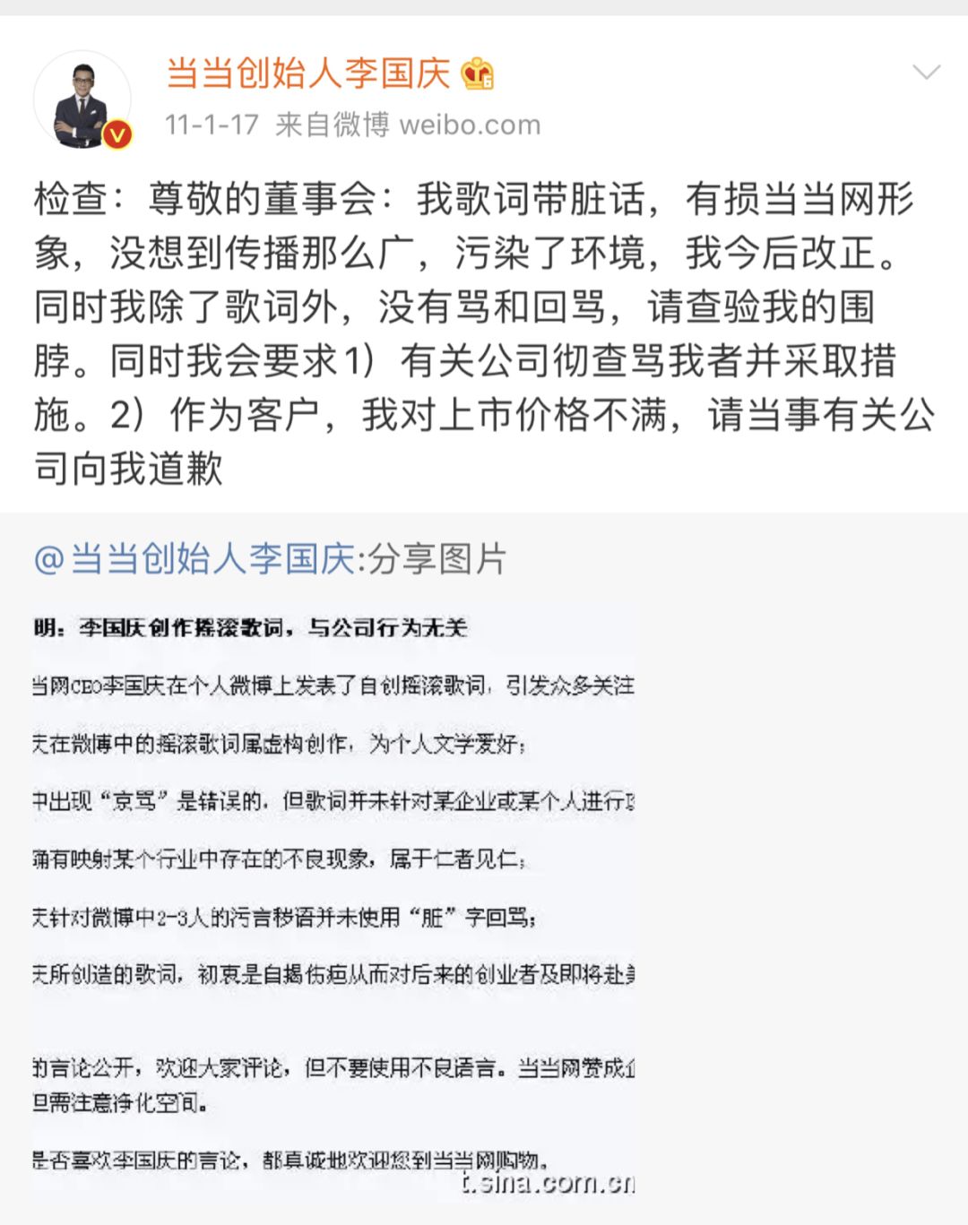 李国庆是何许人也,李国庆人设崩塌