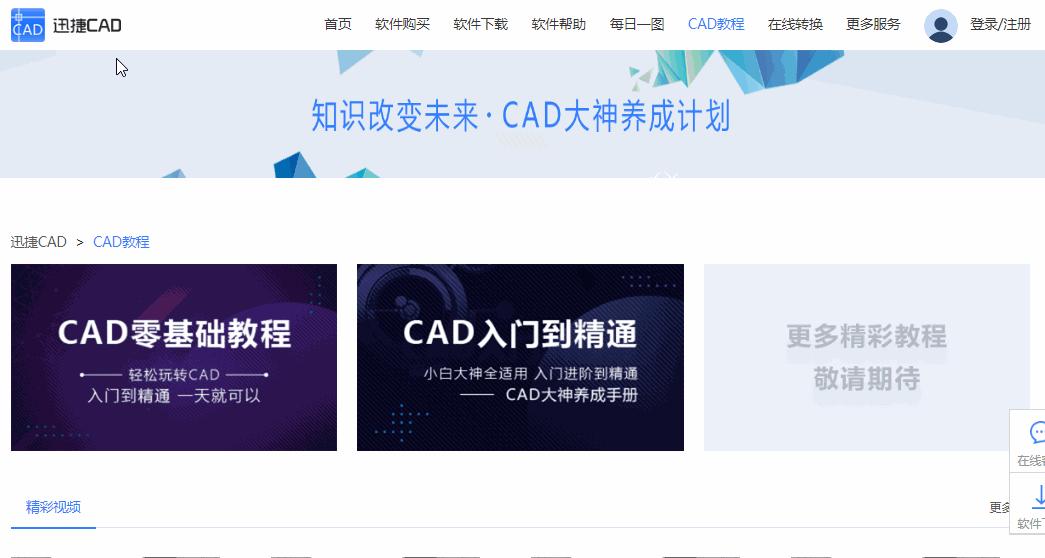 cad制图新手入学教程,cad学不会是不是很笨