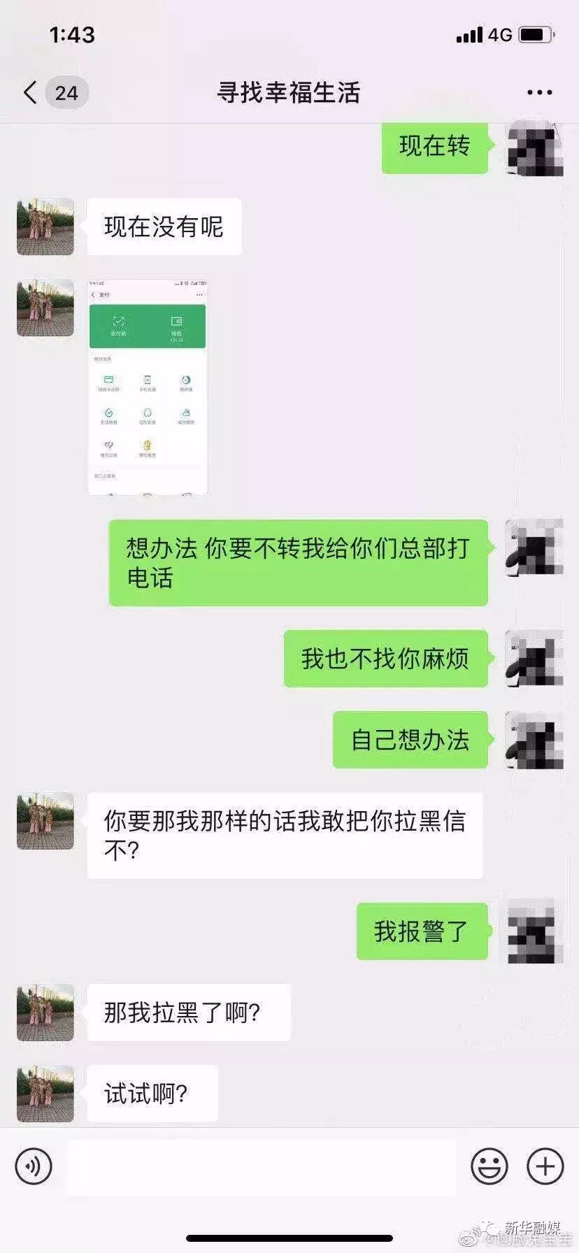 送女友七夕礼物遇宰，315元的口红美团小哥却收了699元，谁为多出的金额买单？