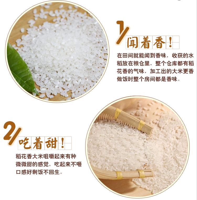 稻花香五常大米为什么这么香？好在哪里？