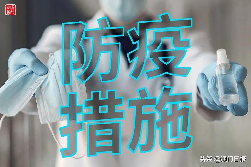 入境澳门最新通知48小时,澳门入境珠海需隔离14天