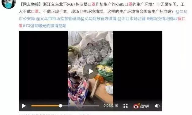 央视曝光的假口罩,曝光的假冒口罩