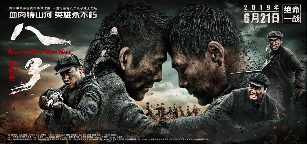 福利来了！@兰州人《八子》电影票免费送快来抢票